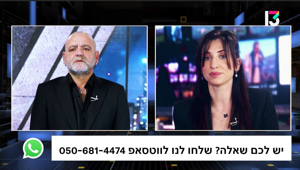 ראיון מפוצל